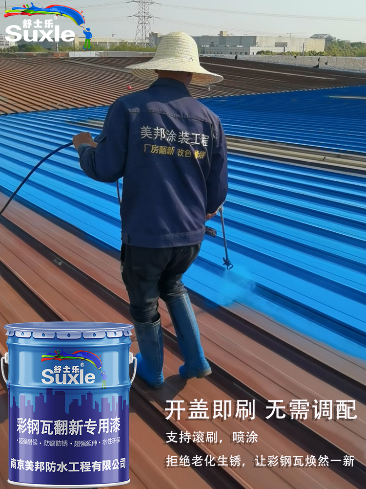 彩钢瓦翻新报价不能线上立马报价的主要原因